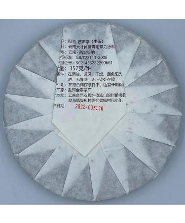 Pu-erh tea 2022 Naka 357g Raw - Buy Online on GoSupps.com