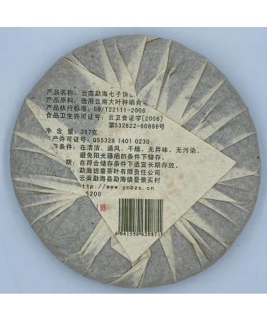 Pu-erh tea 2009 Old Mane Brown old tea 357g Raw - Buy Online on GoSupps.com