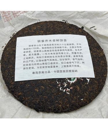Pu-Erh tea 2011 Banchang Court 380g Cooked - Buy Online on GoSupps.com