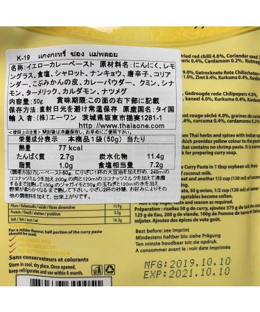 Thai - Yellow Curry Paste 50g Mae Ploy Brand - Buy Online on GoSupps.com