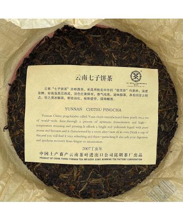 Pu-erh tea 2007 Custom Tea 7531 357g Raw - Buy Online on GoSupps.com