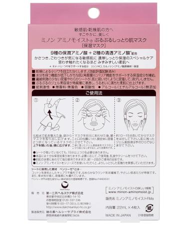 MINON Amino Moist Face Mask 4 sheets - Hydrating and Nourishing Skin Treatment - Buy Online on GoSupps.com