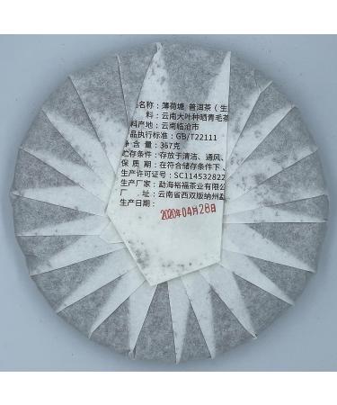 Pu-erh tea 2020 Bohe tang 357g Raw - Buy Online on GoSupps.com