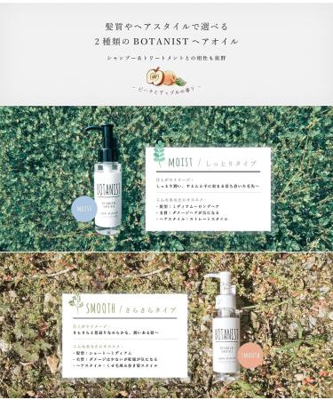 Botanist Botanical Hair Oil Smooth - 80mL/2.7 fl oz - Buy Online on GoSupps.com