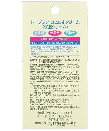 Topuran Children Cream 30g TKO-01 - Gentle Skincare for Kids - Buy Online on GoSupps.com