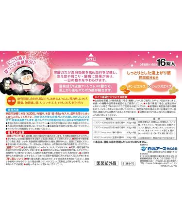 Iiyu Tabidachi Nigori Carbonated Bath Bomb - 16pc - Yukiakari - Buy Online on GoSupps.com