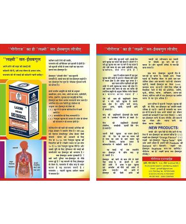 Laxmi Sat Isabgol 400g White - Natural Psyllium Husk for Digestive Health - Buy Online on GoSupps.com