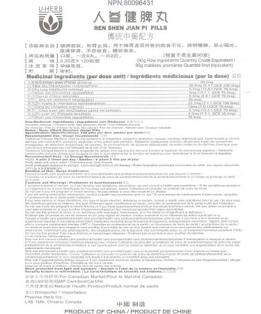 Ren Shen Jian Pi Wan - Buy Online on GoSupps.com