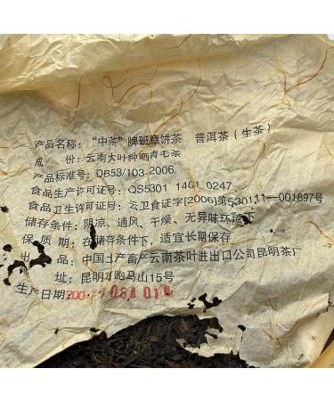 Pu-erh tea 2007 Chinese tea color badge 357g Raw - Buy Online on GoSupps.com