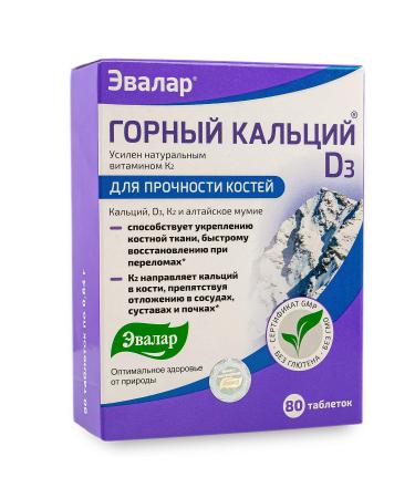 Evalar Mountain Calcium with Vitamins Siberian Herbs and Shilajit Golden 80 Tabs