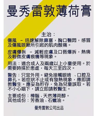 Mentholatum Decongestant Analgesic Ointment 85g - Fast Relief for Congestion - Buy Online on GoSupps.com