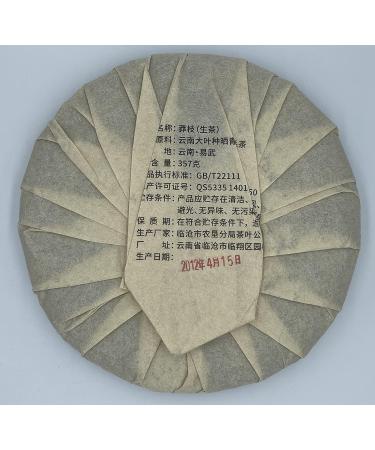 Pu-erh tea 2012 Manshi 357g Raw - Buy Online on GoSupps.com