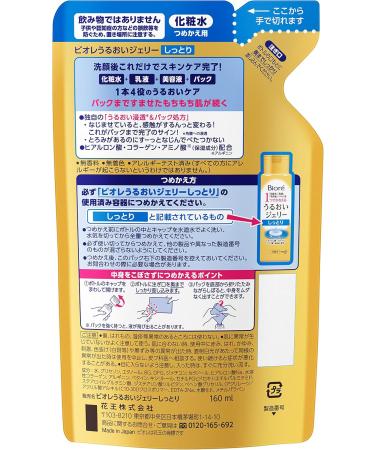  Bior Biore Japan - Biore moisture Jerry Moist Refill 160ml - Buy Online on GoSupps.com