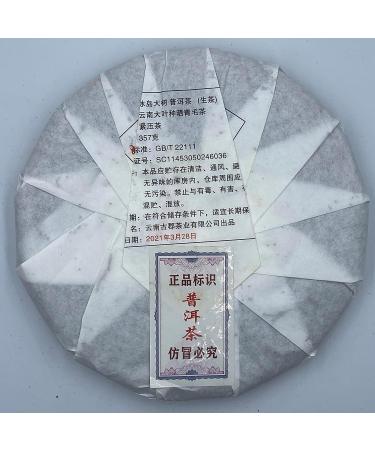 Pu-erh tea 2021 Gu jun iceland tree 357g RAW - Buy Online on GoSupps.com