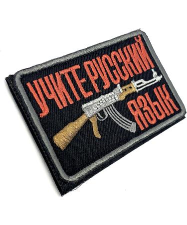 Patch Nation AK Kalashnikov Learn Russian Embroidered Velcro Patch - Black Airsoft Gear - Buy Online on GoSupps.com