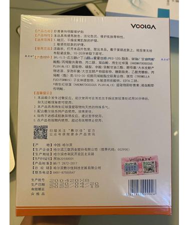 Voolga Astaxanthin Tranexamic Acid Whitening Repair Mask 5pcs - Brighten and Repair Skin Tone - Buy Online on GoSupps.com