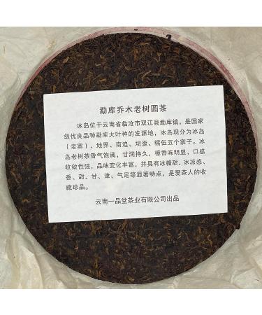 Pu-erh tea 2013 icelandic court 380g Cooked - Buy Online on GoSupps.com