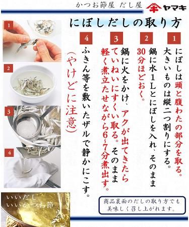 Yamaki Small Dried Sardines Niboshi 270g - 3 Bags | Japan Import - Buy Online on GoSupps.com