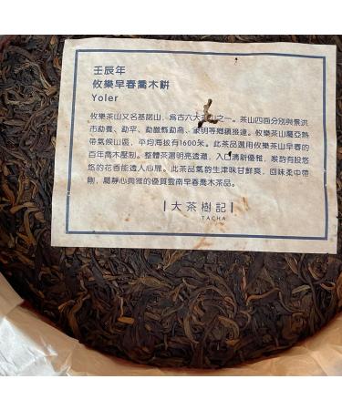 Pu-erh tea 2012 The Great Tea Tree Euler 399g Raw - Buy Online on GoSupps.com