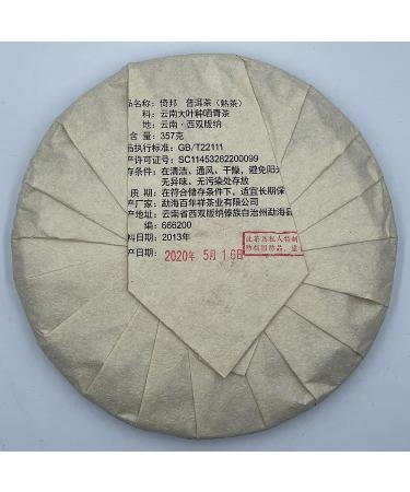 Pu-erh tea 2020 Yibang 357g Cooked - Buy Online on GoSupps.com