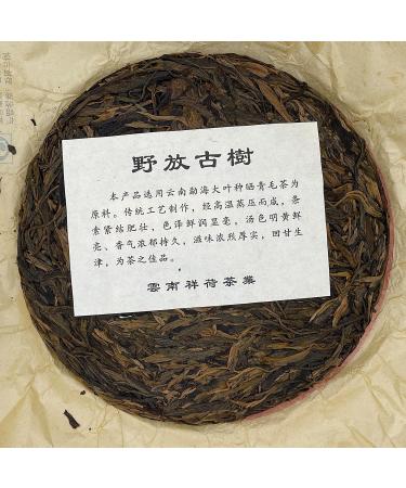 Pu-erh tea 2011 release ancient trees 380g Raw - Buy Online on GoSupps.com