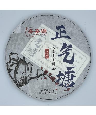 Pu-erh tea 2017 SHENG JIA YUAN Zhengqitang 357g Raw