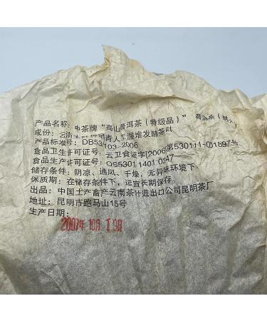 Pu-erh tea 2007 Custom Tea High mountain Pu'er tea premium product 357g Cooked - Buy Online on GoSupps.com
