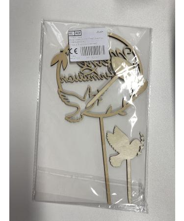 Shop 3PCS Cake Topper Communion | Wood Baptism & Confirmation Decor for Young Girls - Buy Online on GoSupps.com