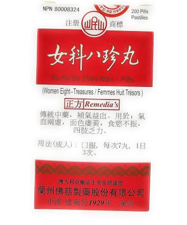 Herbal Cure - Ba Zhen Wan 200's (1box) - Buy Online on GoSupps.com