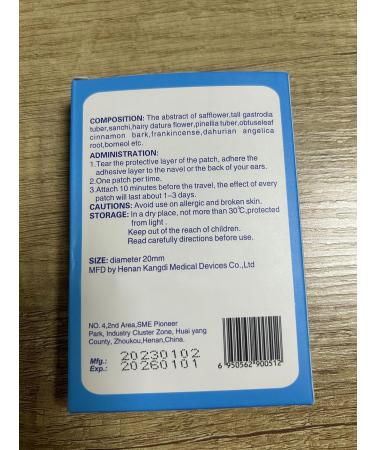 KONGDY Motion Sickness Patches - 30 Count Non-Drowsy Relief for Cruise, Car Trips - Fast Acting Formula - Buy Online on GoSupps.com