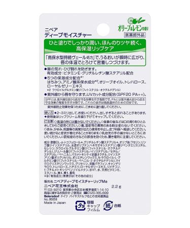 Nivea Japan Deep Moisture Lip Balm with Olive & Lemon - Intense Hydration - Buy Online on GoSupps.com