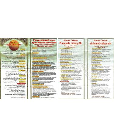 Handal Herbal Bonballoon Ointment El Captain Colocynth for Muscle Massage - 4 Pcs - Buy Online on GoSupps.com