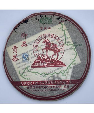 Pu-erh tea 2007 Royal tribute tea 357g Raw