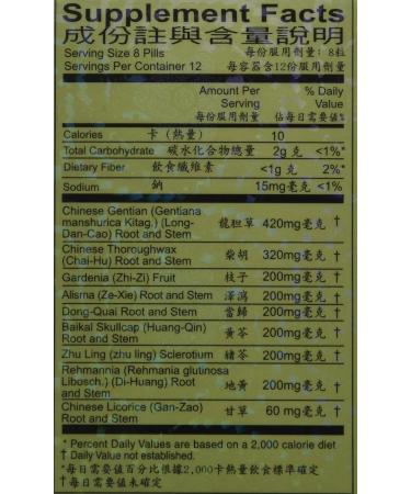 Lung Tan Xie Gan Pill - Herbal Supplement for Bile System | 100 Pills - Buy Online on GoSupps.com
