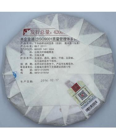 Pu-erh tea 2016 Mengku 357g Raw - Buy Online on GoSupps.com