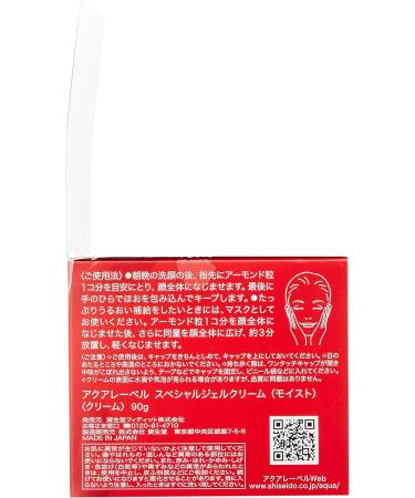 Shiseido Aqualabel Special Gel Cream Moist High Hydrating All-in-One 90g - Buy Online on GoSupps.com