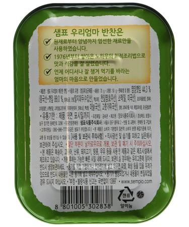Sesame Leaves in Soy Sauce 2.4 Oz - Pack of 2 | Premium Quality Korean Seasoning - Buy Online on GoSupps.com