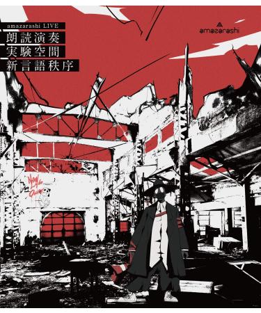 amazarashi LIVE Japanese Drama Series: The Complete Series (DVD) DVD 5.23.127