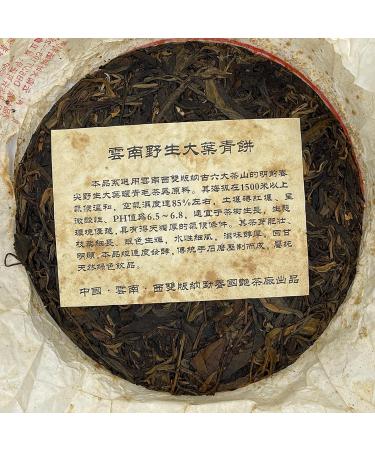Pu-erh Tea 2006 Xishuangbanna Yiwuzhengshan Wild Big Leaf Green Cake 380g Raw - Buy Online on GoSupps.com