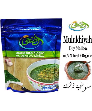 Egyptian Al Doha Dried Molokhia Molocheya Mulukhiyah Mallow Soup (8 Packs / 800 gm) - Buy Online on GoSupps.com