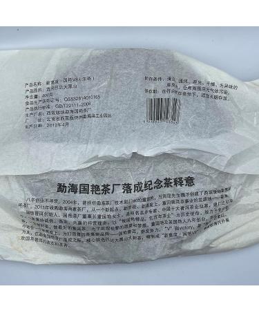 Pu-erh tea 2012 Xishuangbanna New HeightsV8 400g Raw - Buy Online on GoSupps.com