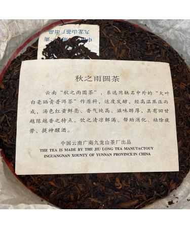Pu-erh tea 2006 autumn rain 357g Raw - Buy Online on GoSupps.com