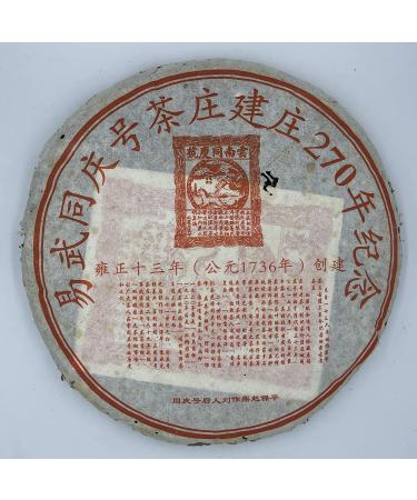 Pu-erh tea 2006 270 The 270th anniversary of the establishment of Yiwu Tongqing tea house 357g Raw