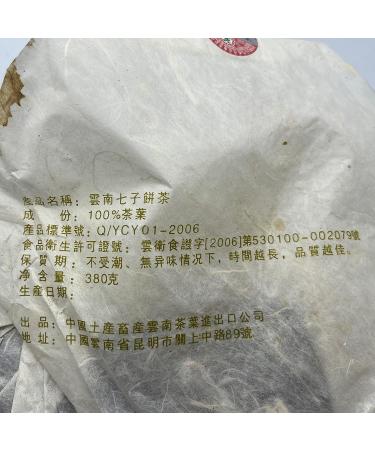 Pu-erh tea 2006 China tea gold 8781 380g Raw - Buy Online on GoSupps.com