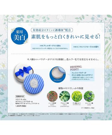 Club Suppin Facial Powder: Innocent Floral for Women - Imported from Japan - Buy Online on GoSupps.com
