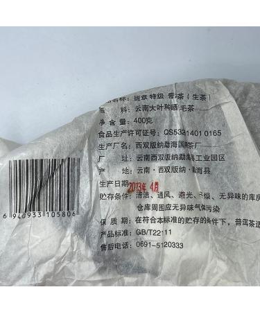 Pu-erh tea 2013 Xishuangbanna Ban Zhang Premium 400g Raw - Buy Online on GoSupps.com
