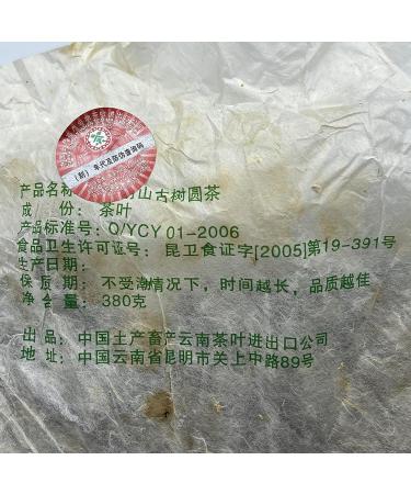 Pu-erh tea 2006 Custom Tea 8021 Brown Mountain 8021 Ancient Tree Round Tea 380g Raw - Buy Online on GoSupps.com