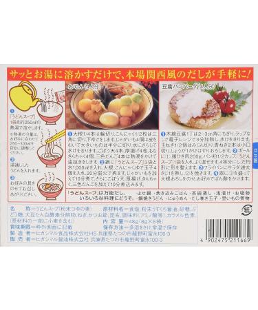 Higashimaru Udon Soup Stock 1.7oz (8g x 6pcs) - Buy Online on GoSupps.com