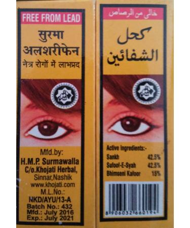 Pack of 2 khol Al-sherifain
