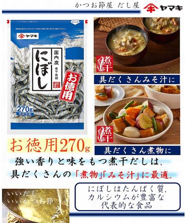 Yamaki Small Dried Sardines Niboshi 270g - 3 Bags | Japan Import - Buy Online on GoSupps.com